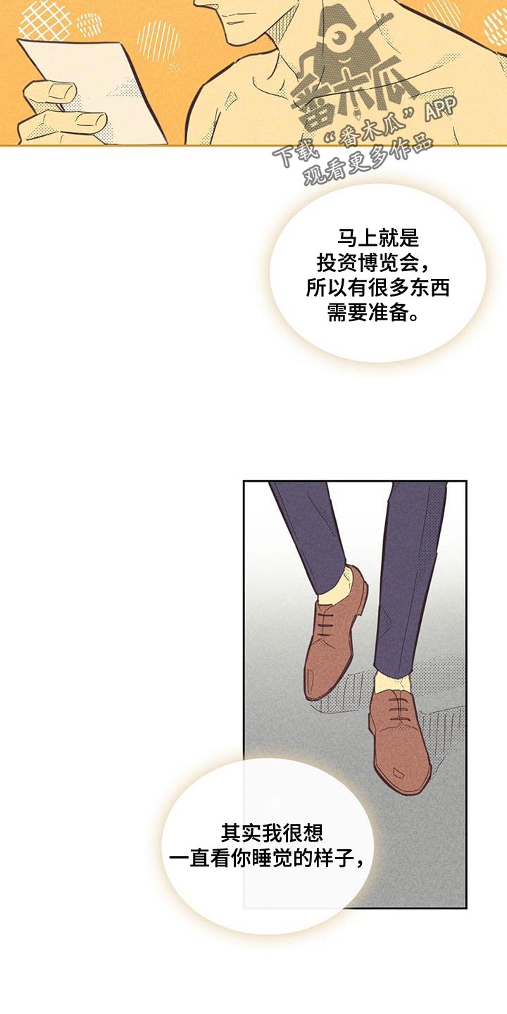 第184章：【第四季】我决定了16