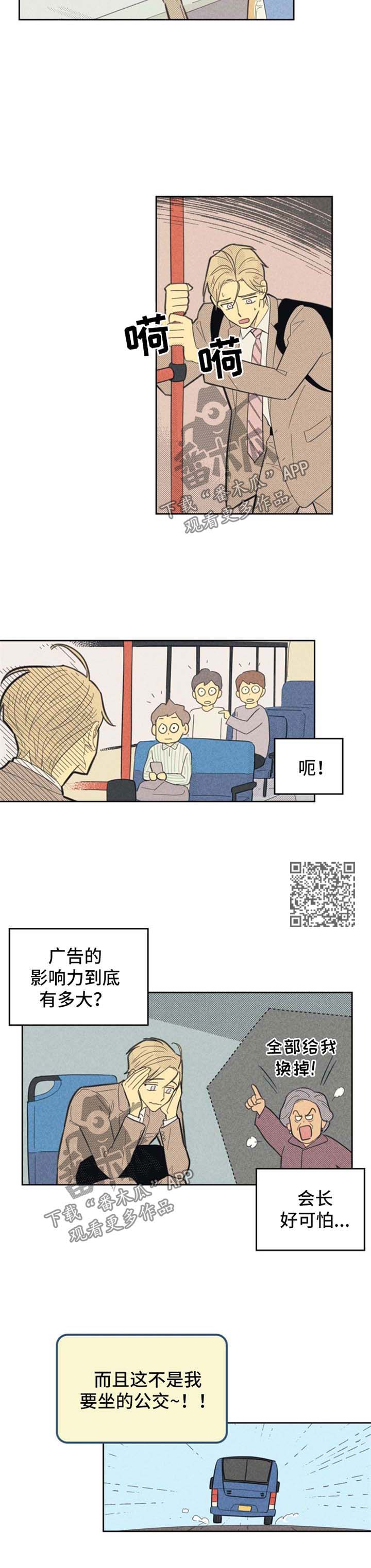 第94章：【第二季】出名3