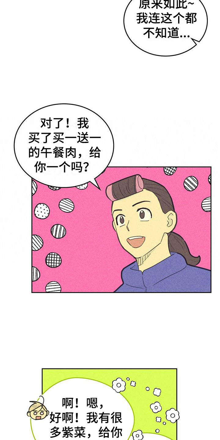 第173章：【第四季】关系6