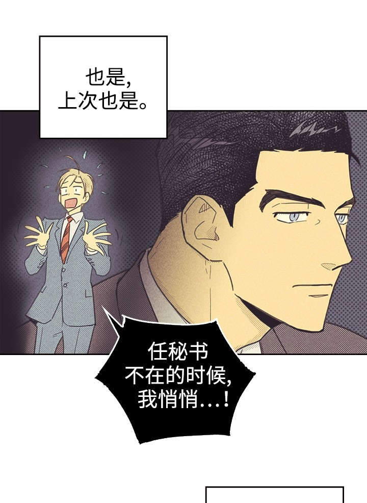 第36章：咖啡7