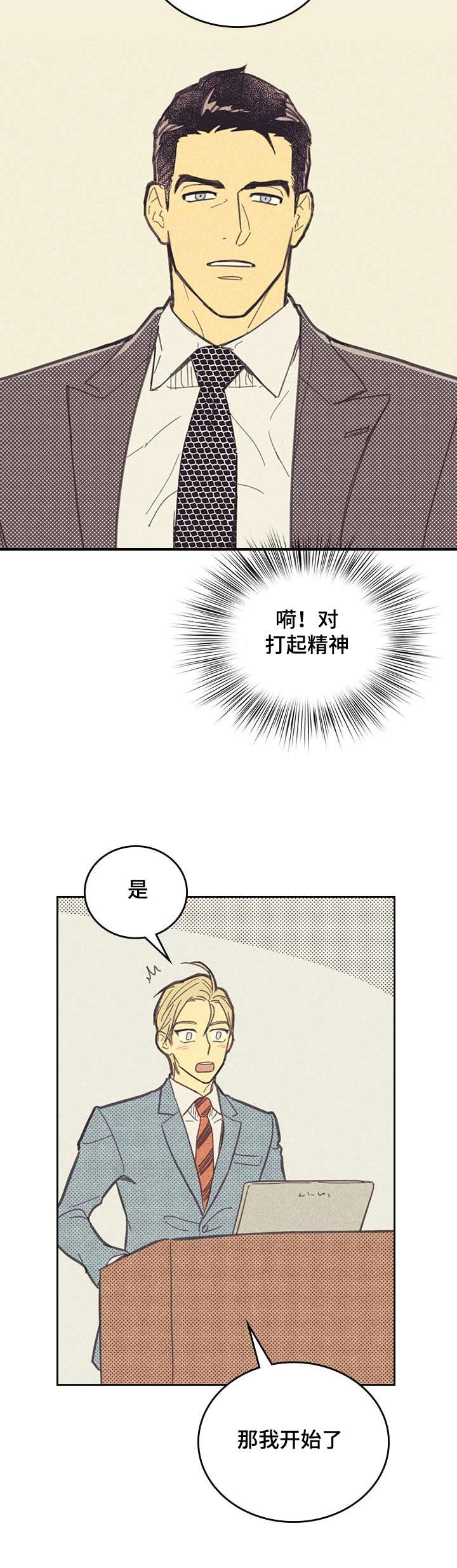 第7章：意外4