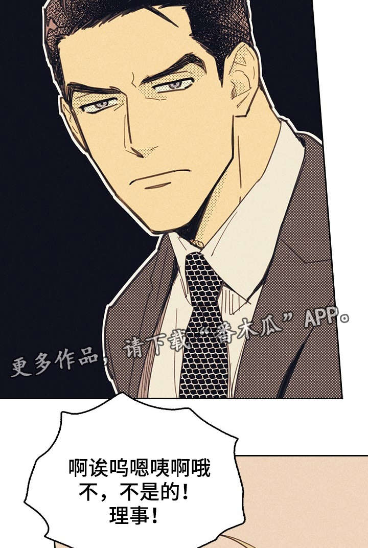第12章：贿赂15