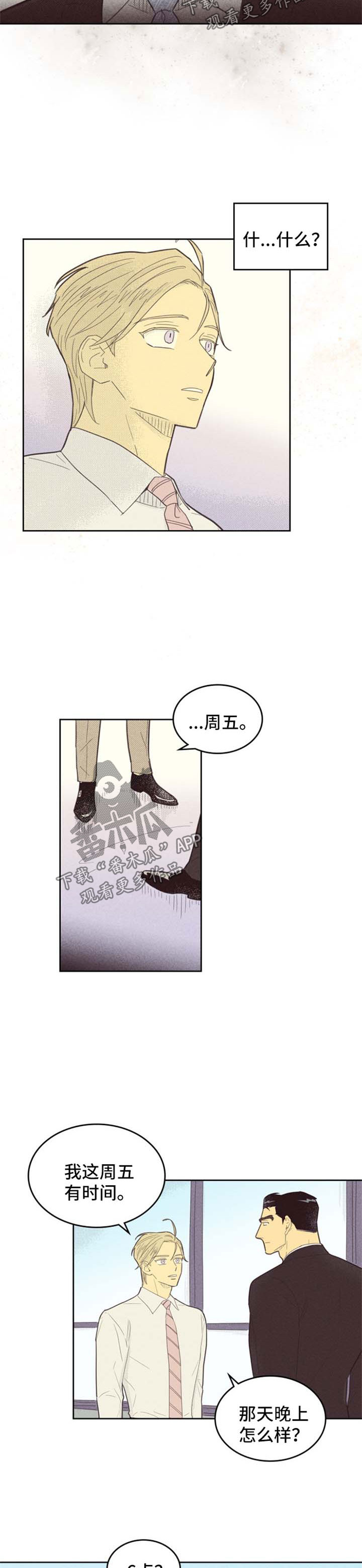 第95章：【第二季】期待5