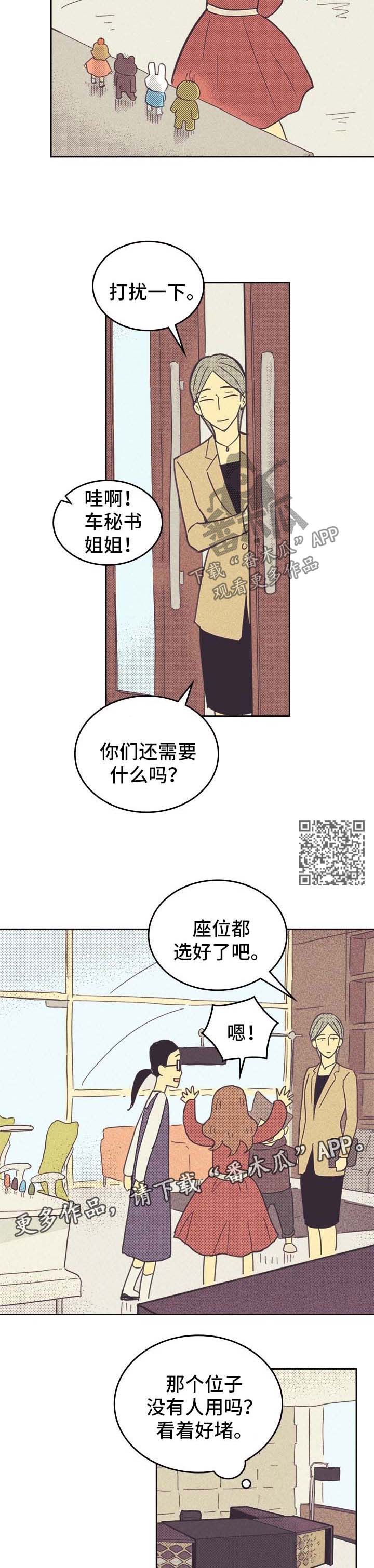 第44章：代表1