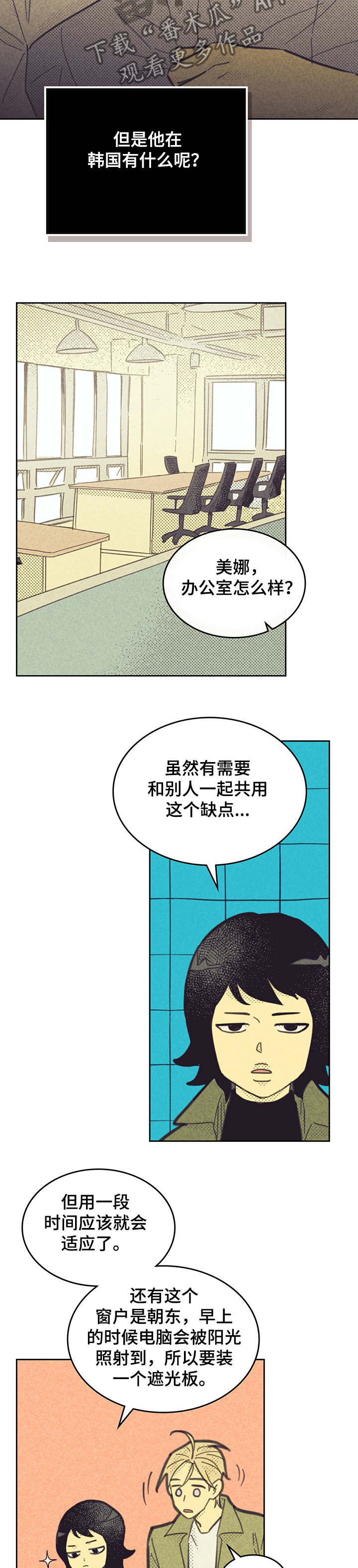 第153章：【第三季】觊觎我的“男人”6