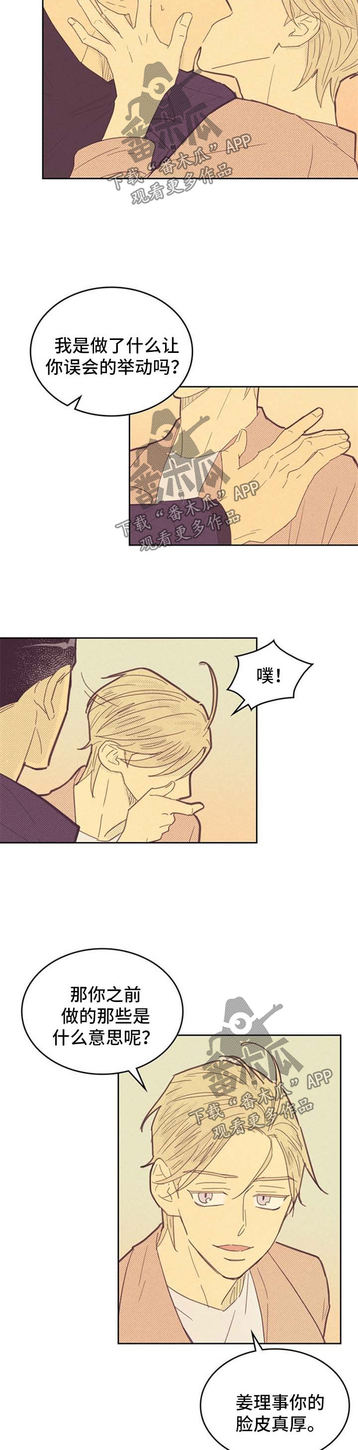 第87章：【第二季】束手无策2