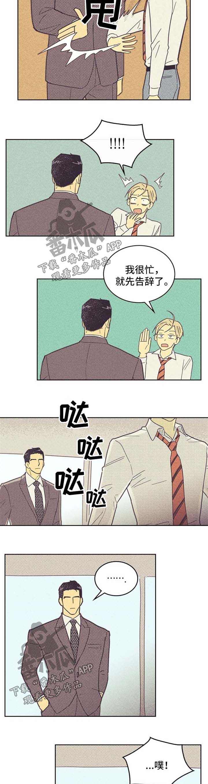 第41章：冷静下来2