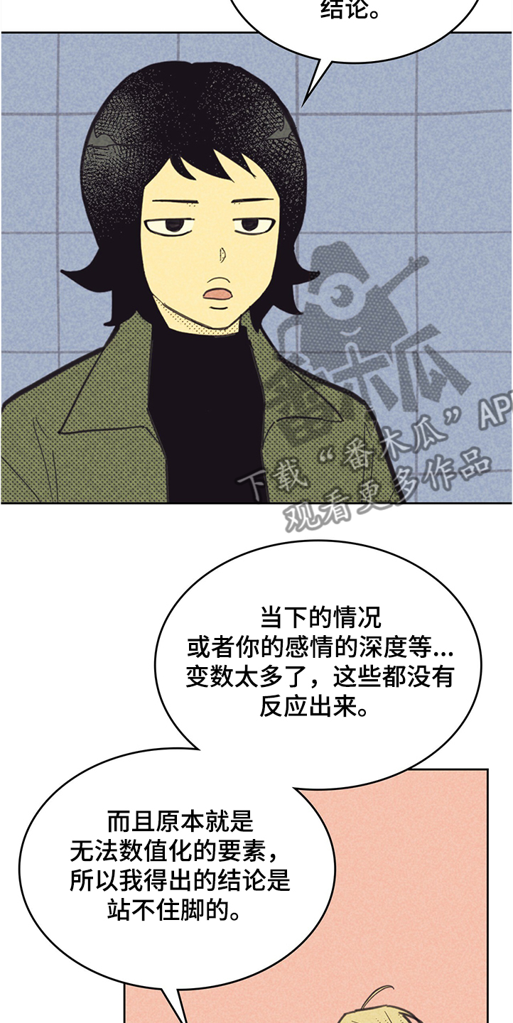 第161章：【第三季】你什么都没做14