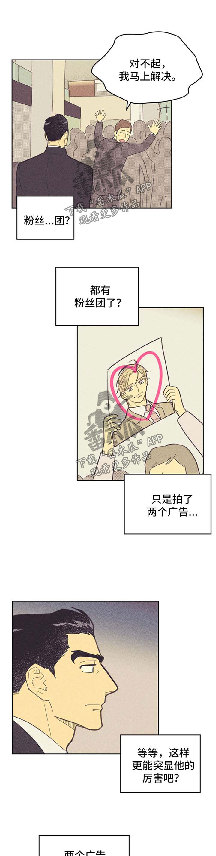 第104章：【第二季】才能7