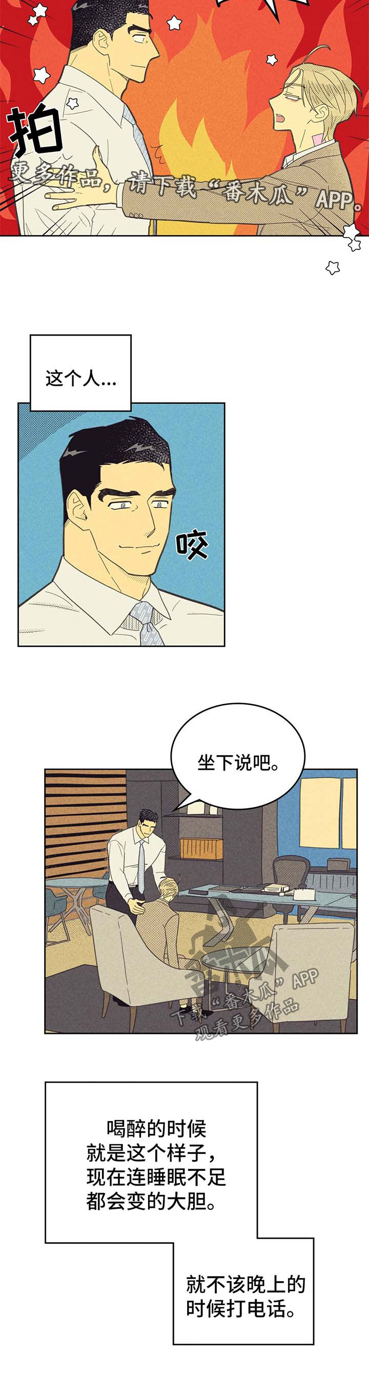 第135章：【第二季】写下名字2