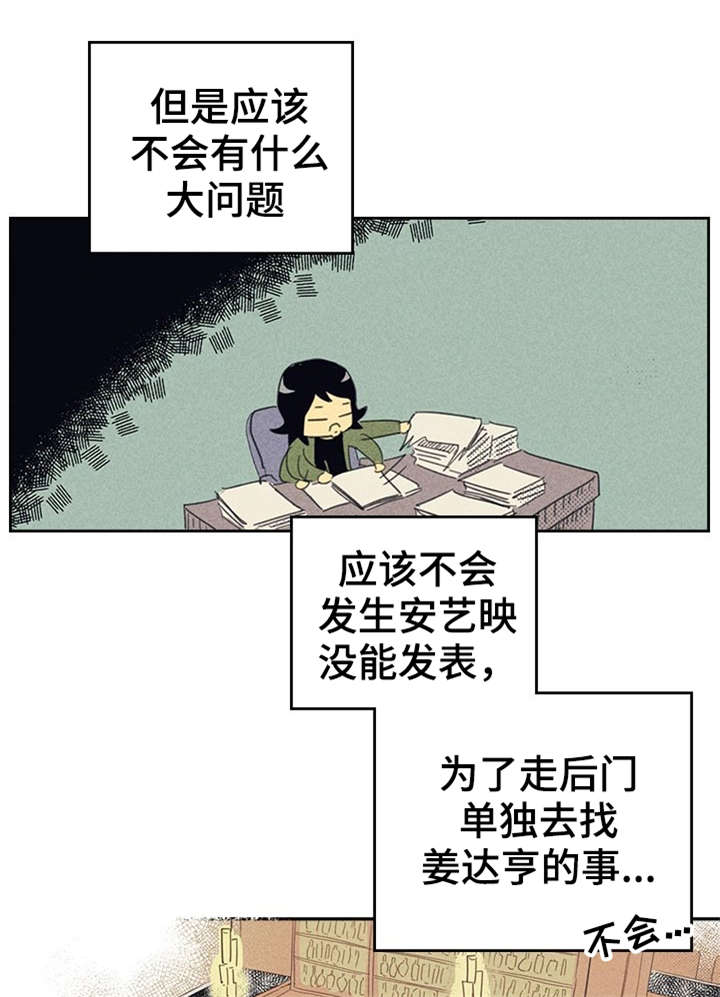 第13章：献身17