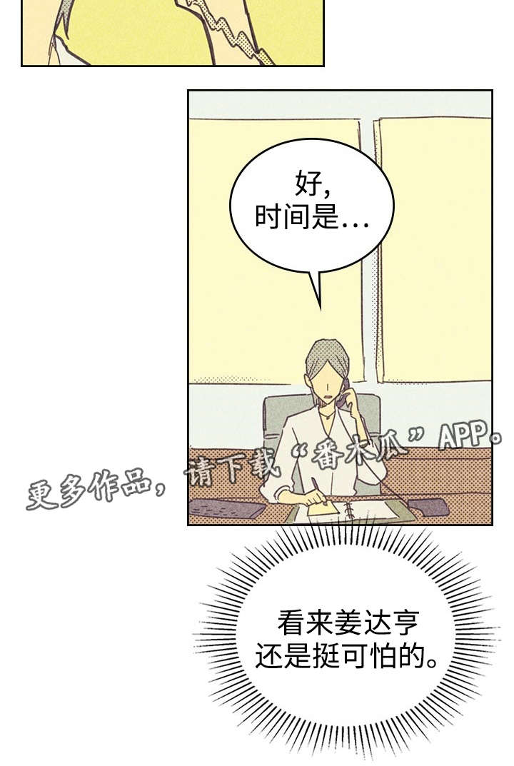 第20章：追加募集22