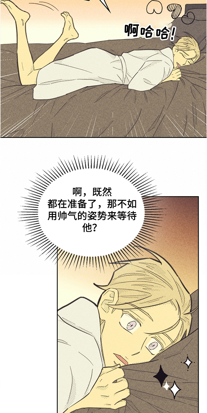 第162章：【第三季】又被嫌弃13