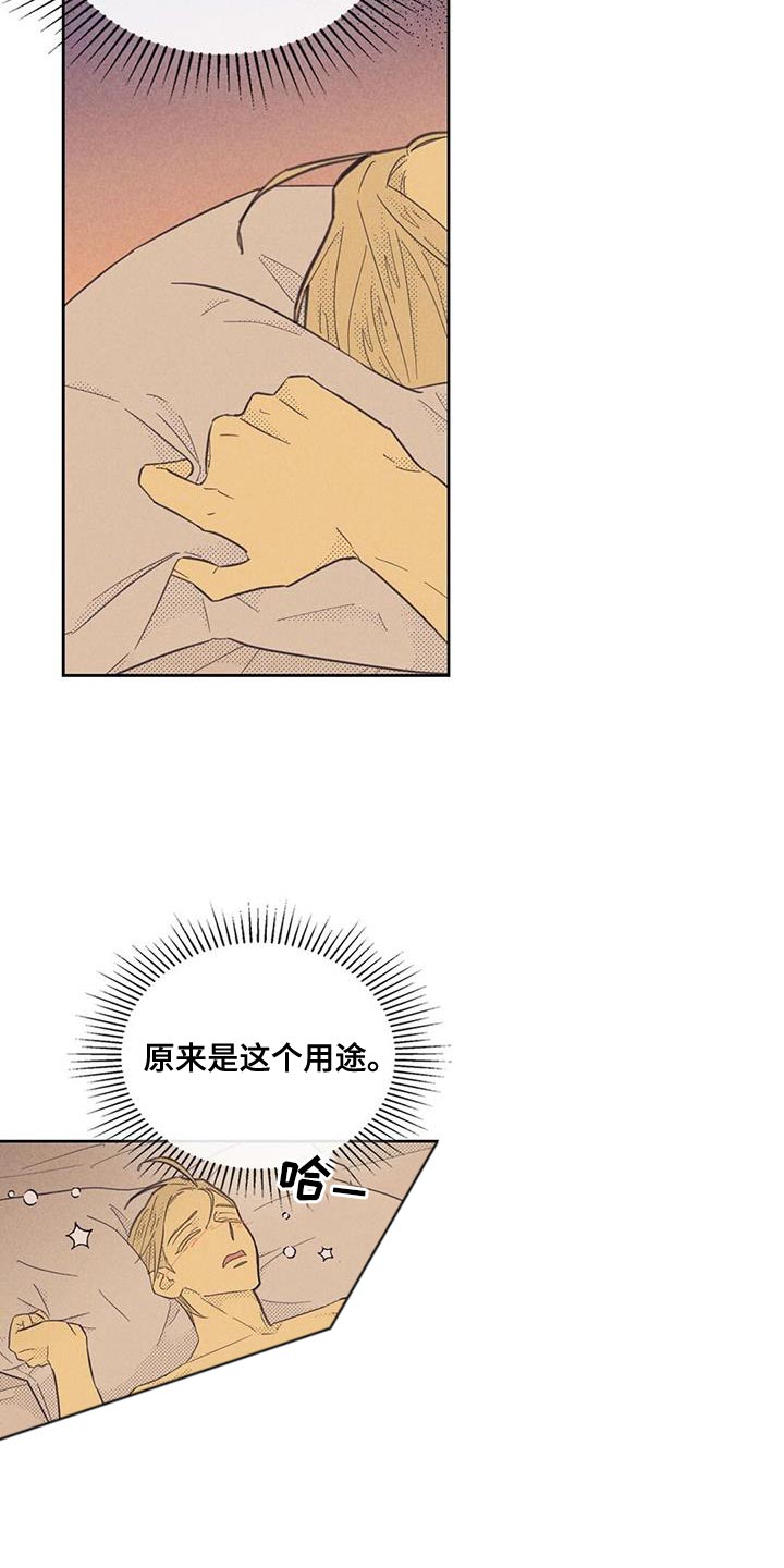 第183章：【第四季】太喜欢了1
