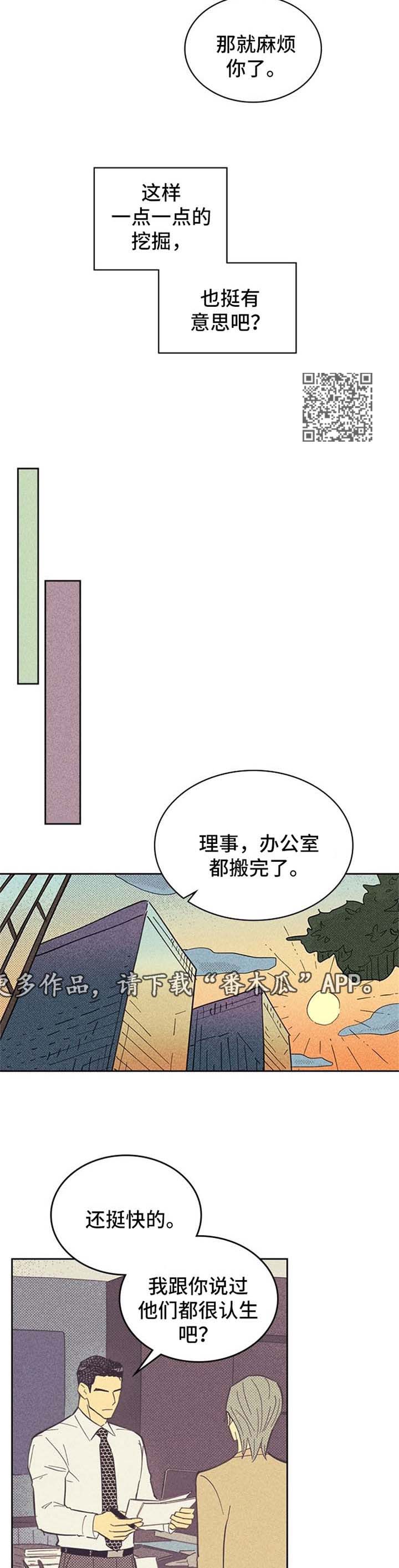 第43章：聚餐安排3
