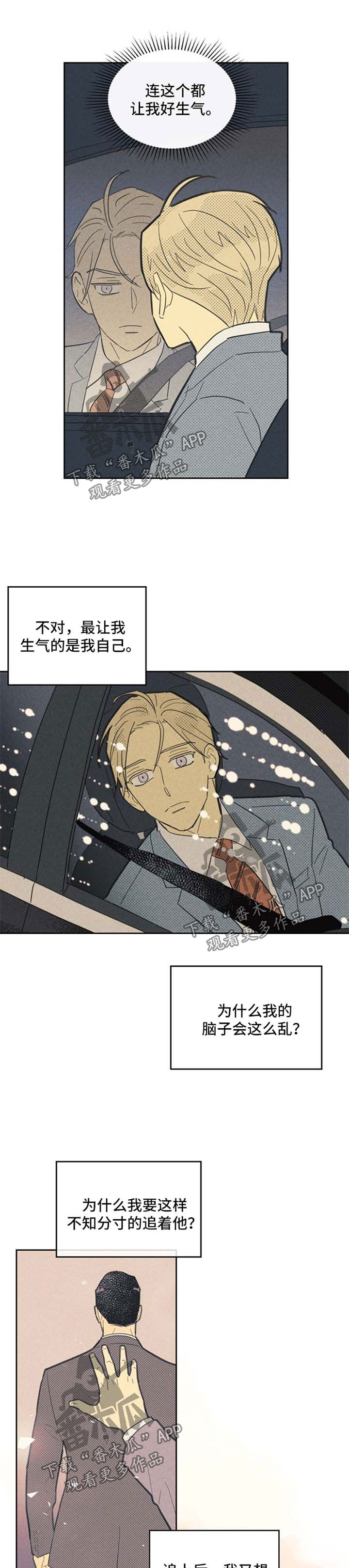 第72章：我想你了8