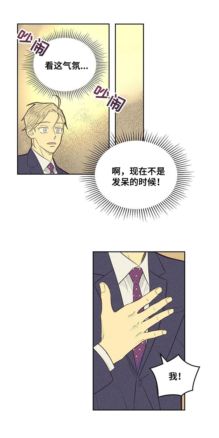 第187章：【第四季】无业游民9