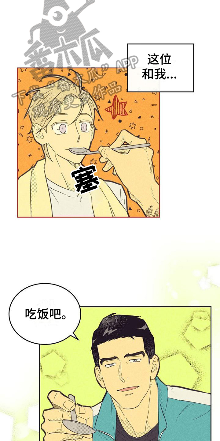 第171章：【第四季】交往中10