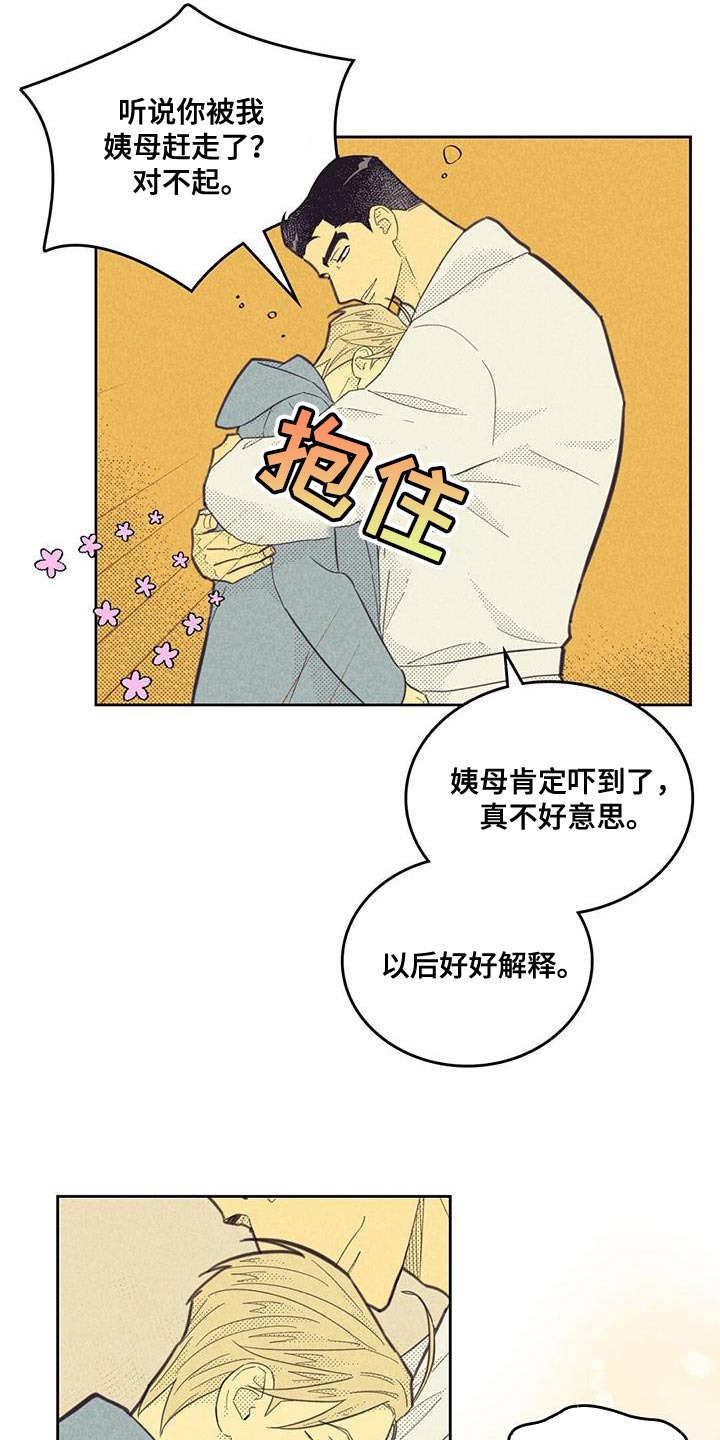 第181章：【第四季】我很担心你7