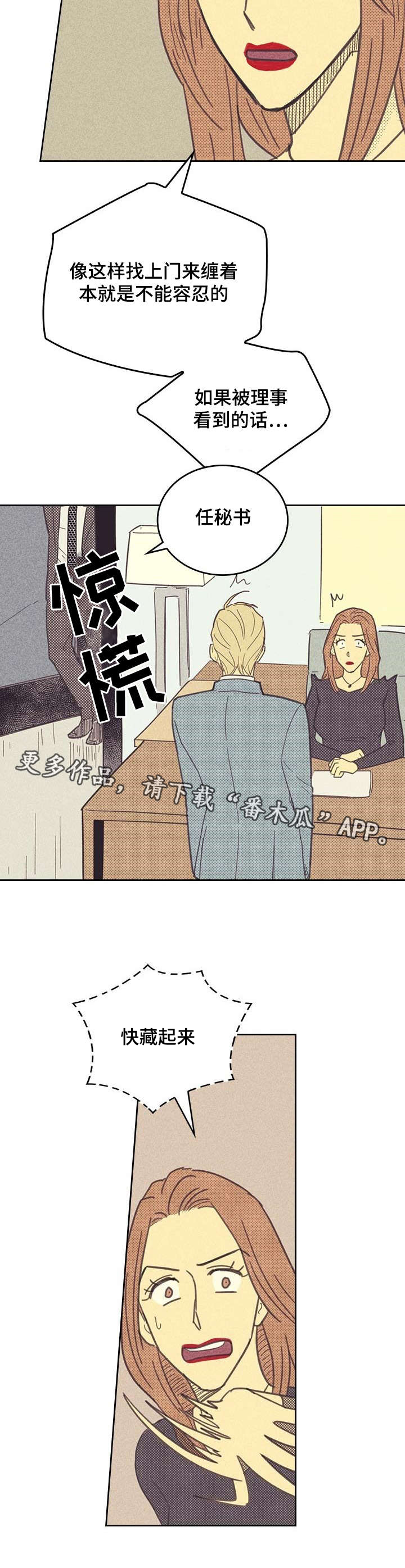 第8章：烦恼的魔鬼13