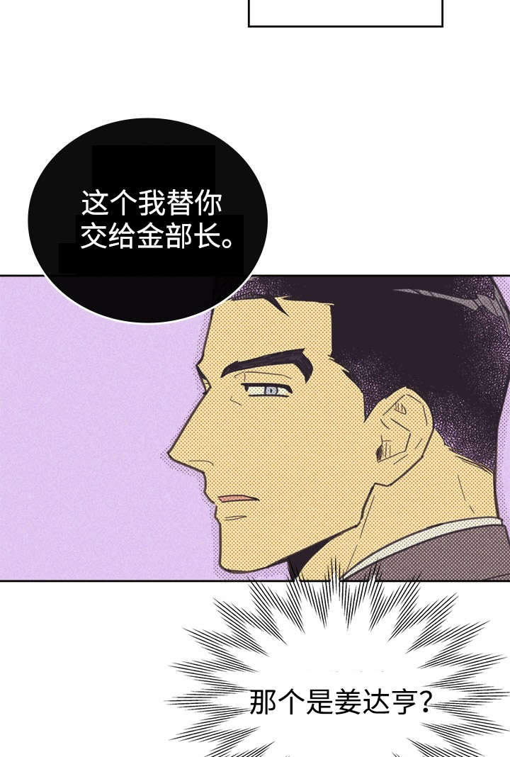 第36章：咖啡17
