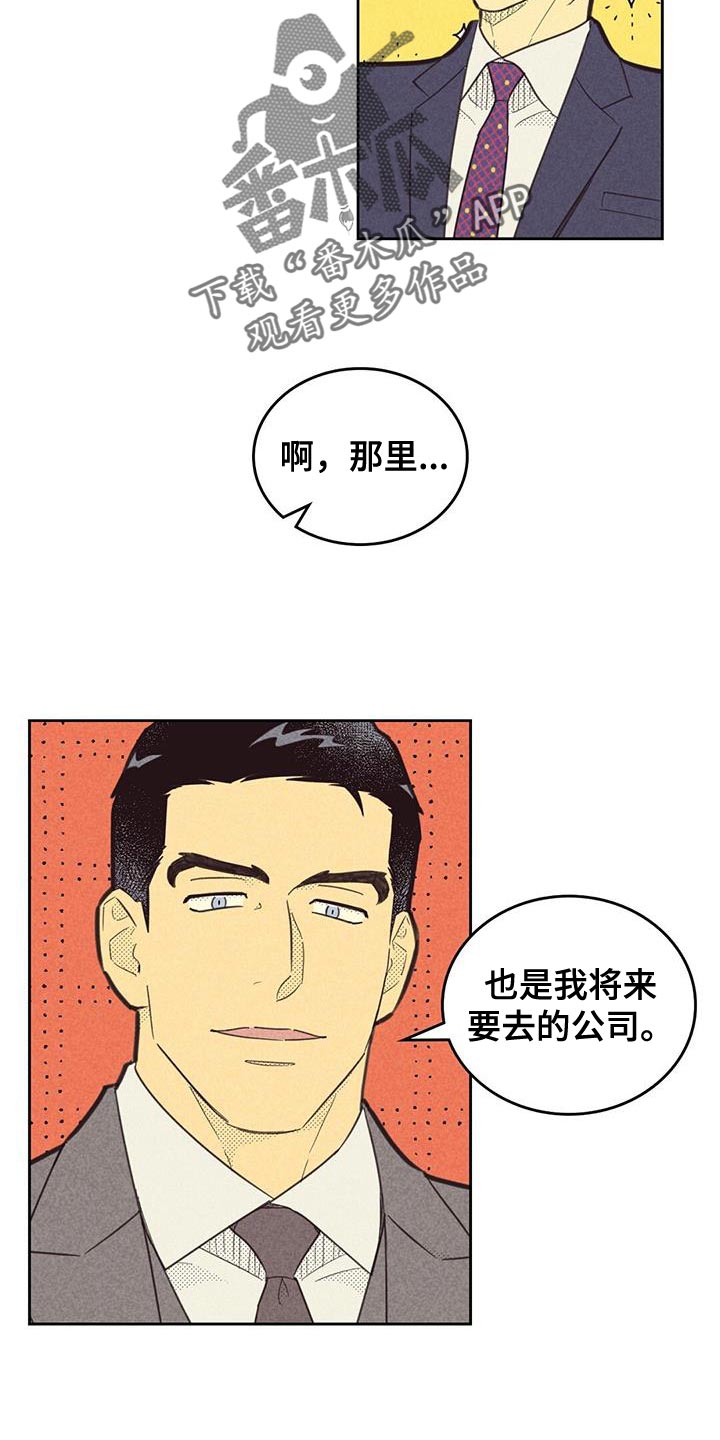 第188章：【第四季】雇佣5