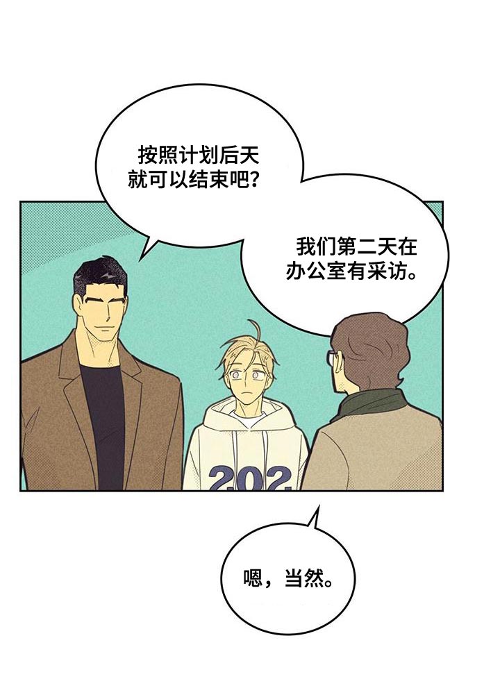 第192章：【第四季】一直在麻烦你9