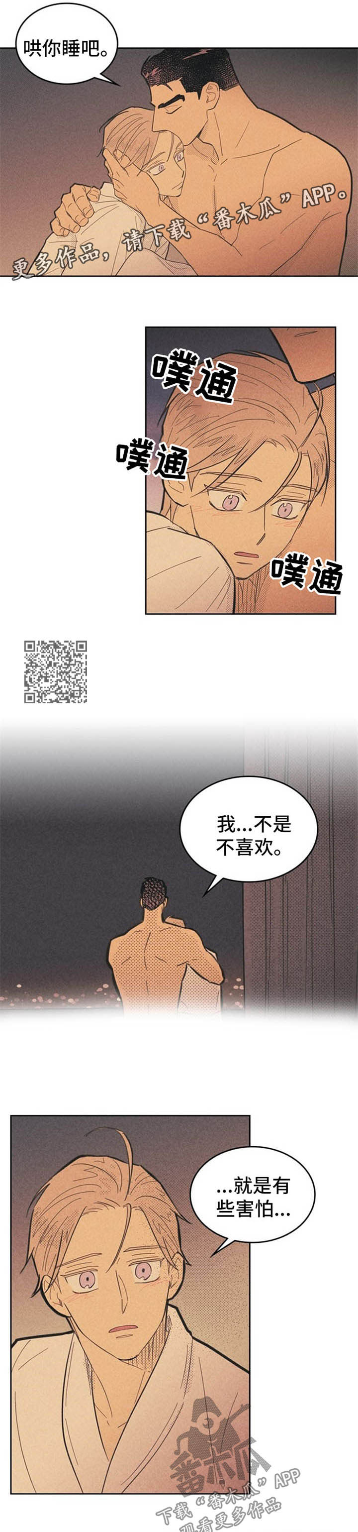 第61章：害怕3