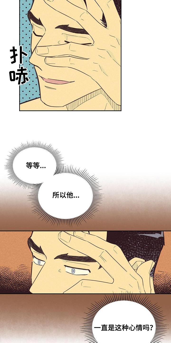 第184章：【第四季】我决定了19