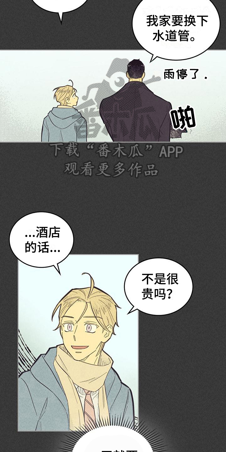第172章：【第四季】紧张6