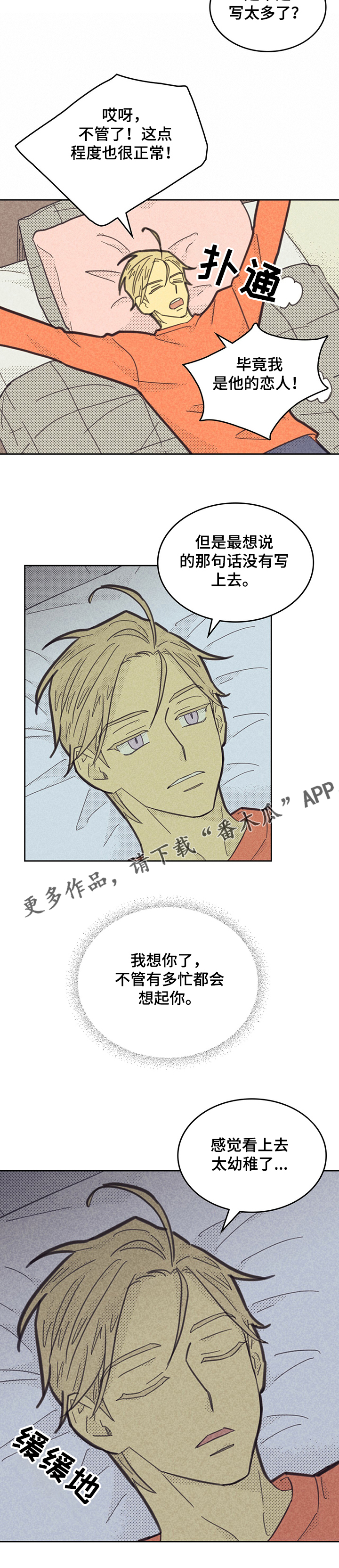 第151章：【第三季】忙碌9
