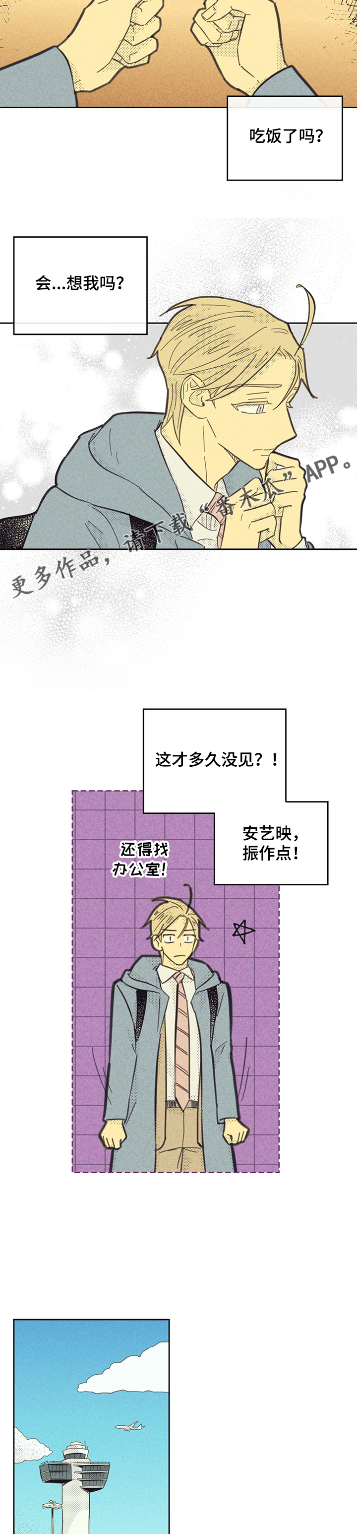第150章：【第三季】孤单一人吧！7