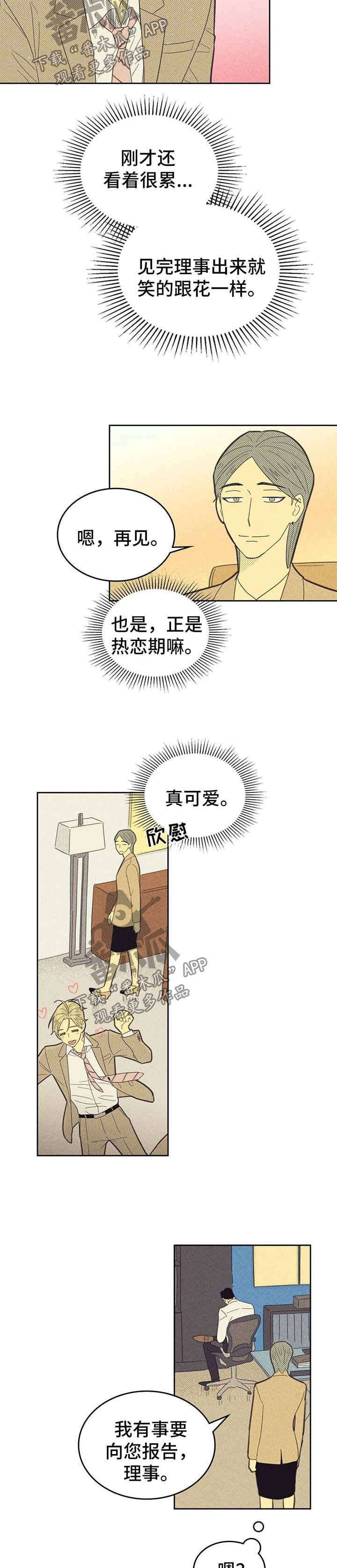 第135章：【第二季】写下名字5