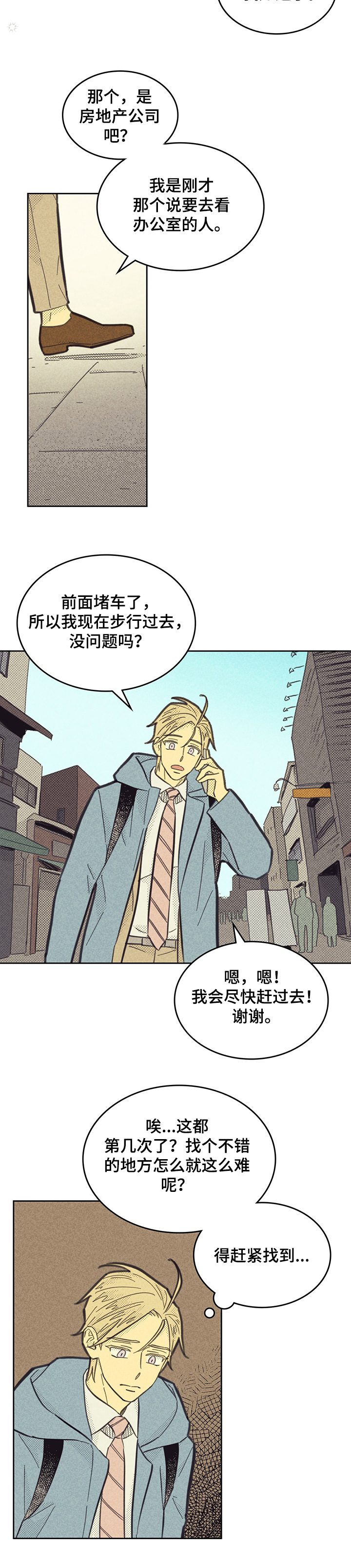 第150章：【第三季】孤单一人吧！4