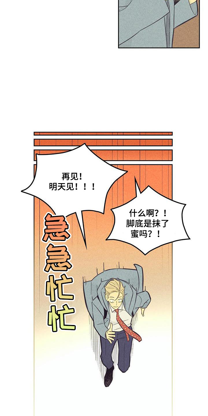 第180章：【第四季】把人赶走了5