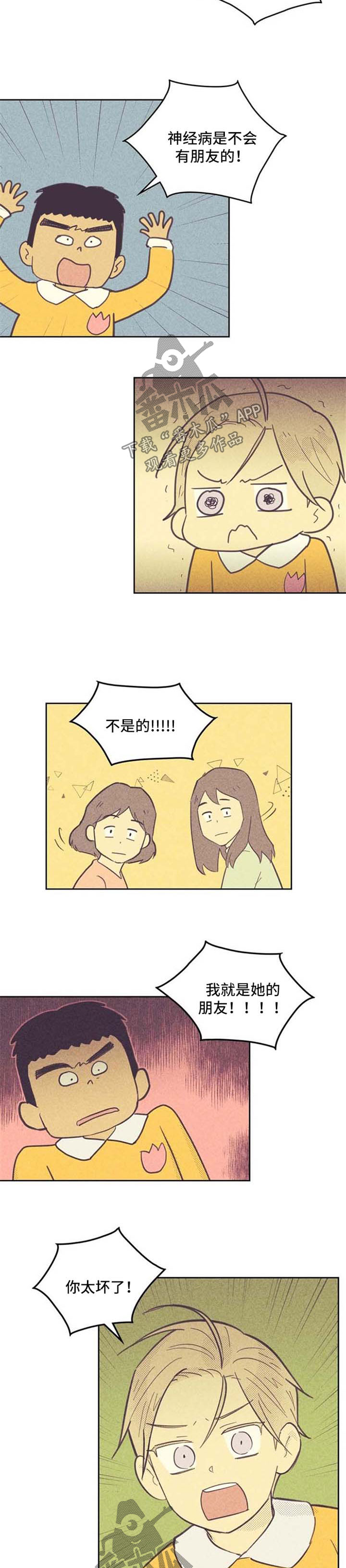 第68章：乐此不疲1