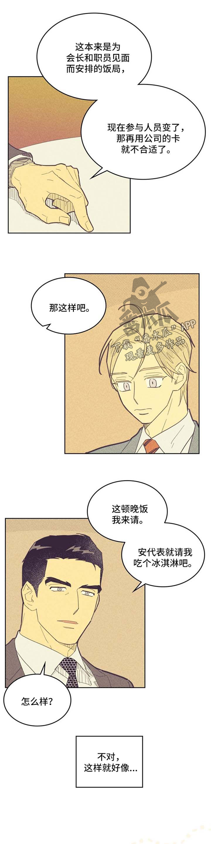 第74章：合作关系4