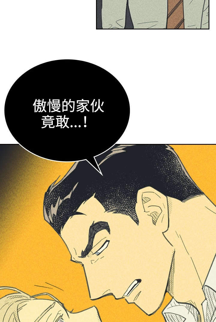 第31章：目的不纯26