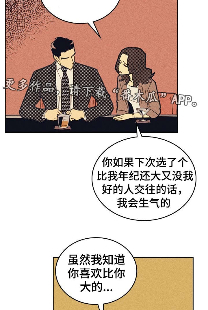 第11章：完美年下男19