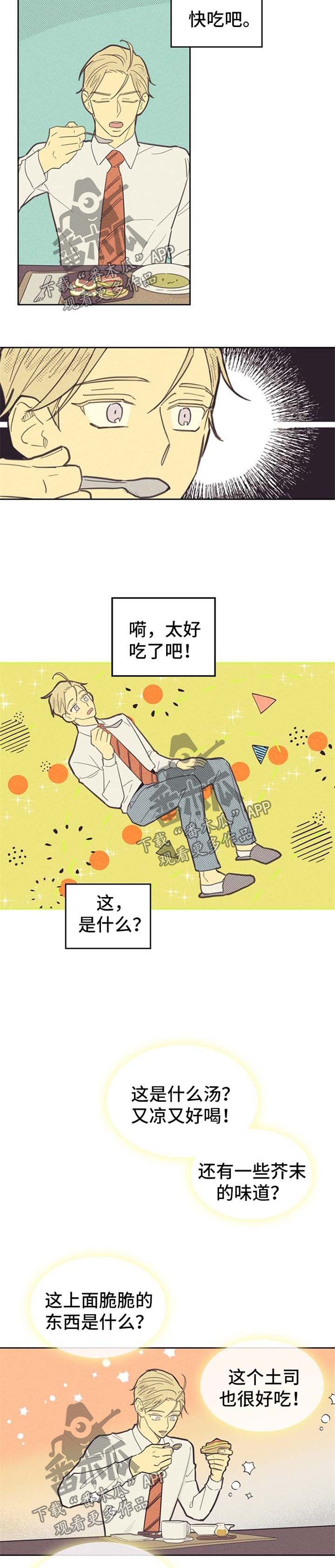 第65章：春心萌动1