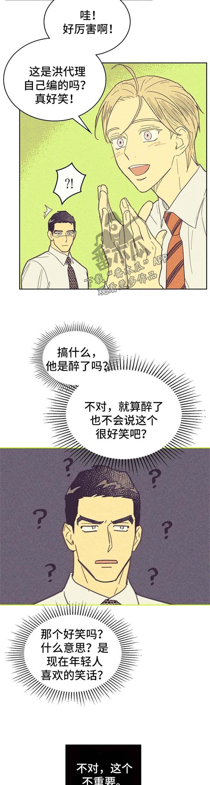 第47章：唱歌2
