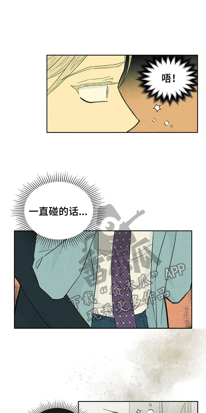 第191章：【第四季】幻想12