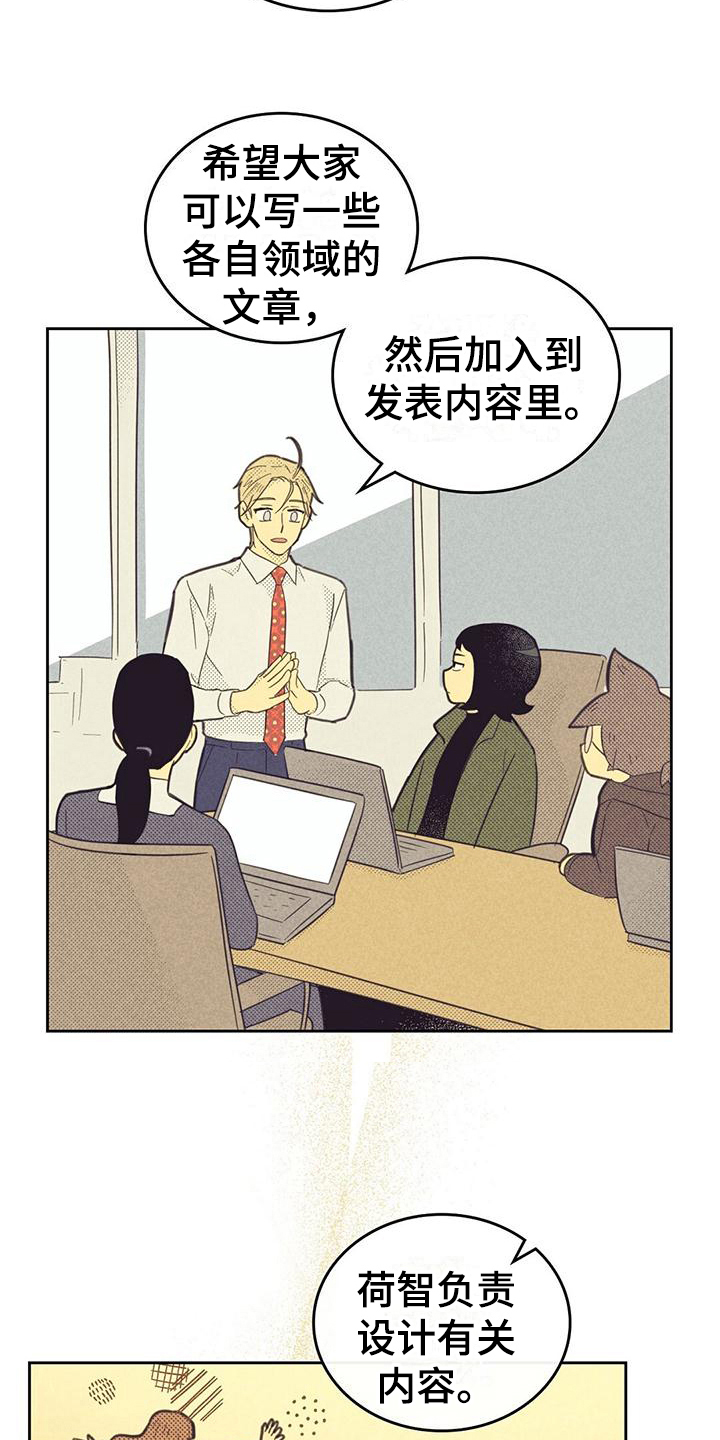 第178章：【第四季】疲劳19