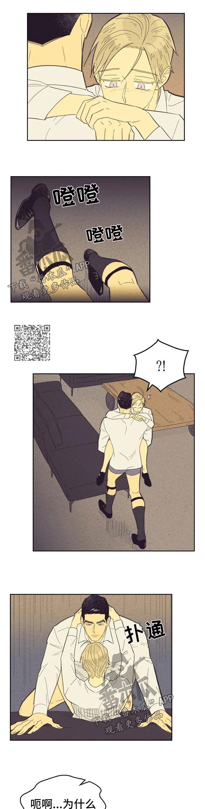 第120章：【第二季】袜带3