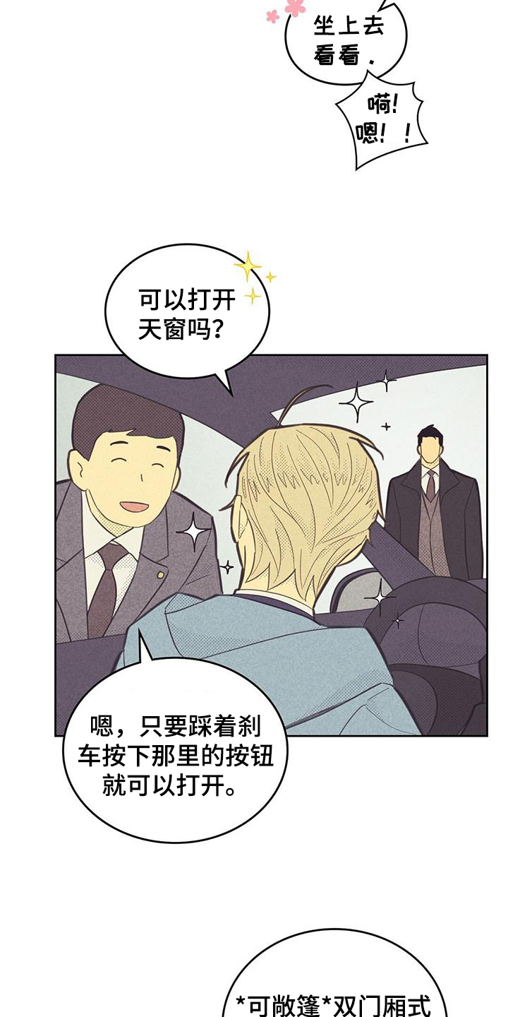第190章：【第四季】买车3