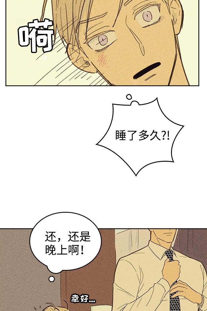 第15章：营业式微笑5