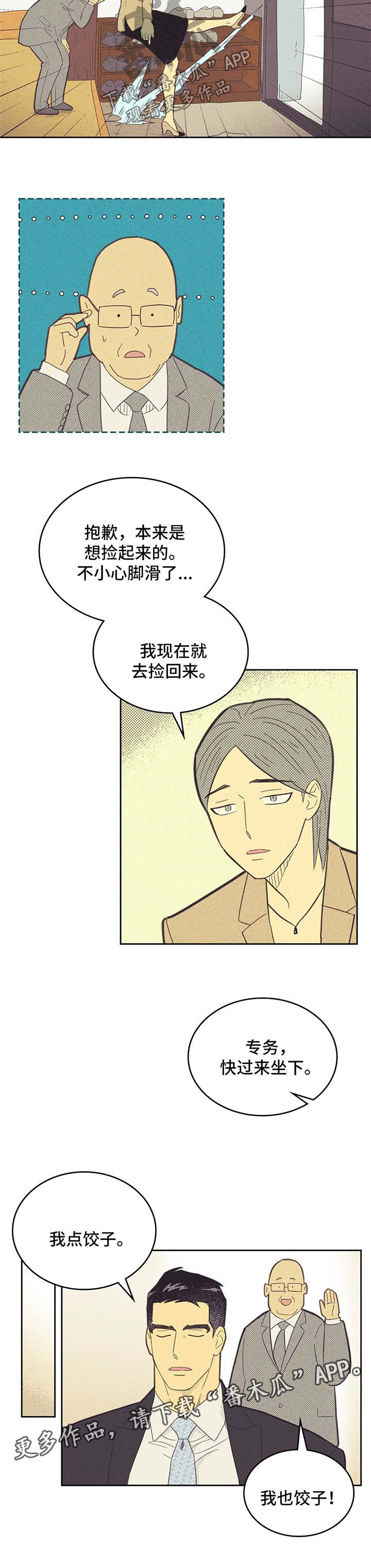 第137章：【第二季】惊险5