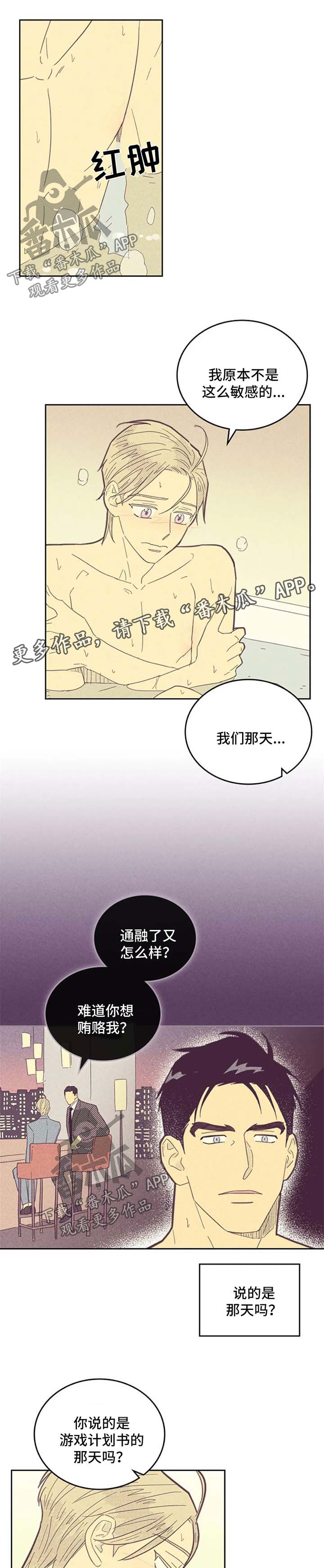 第123章：【第二季】长得真帅8