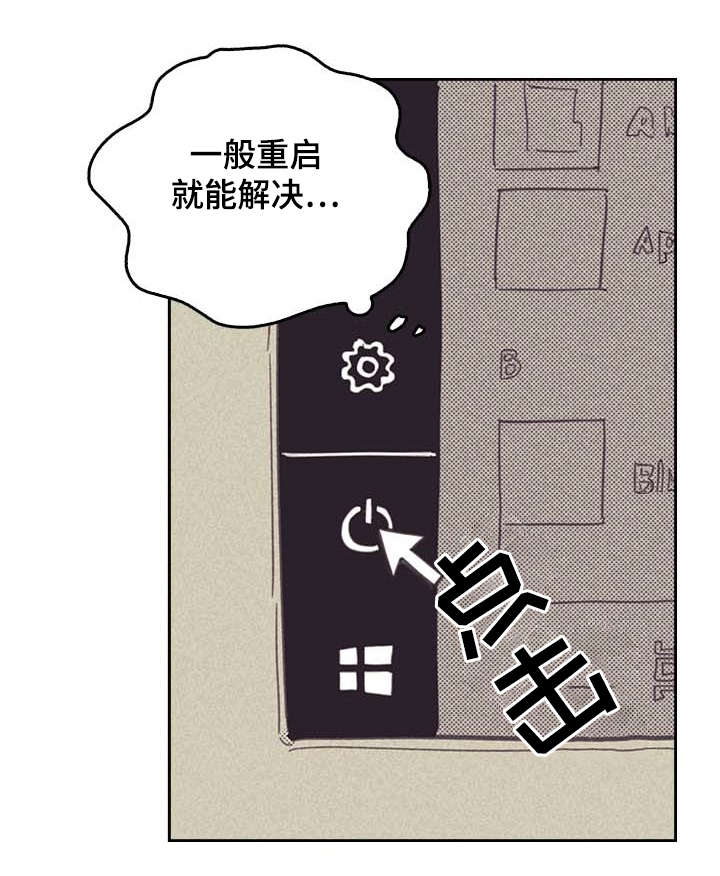 第7章：意外10