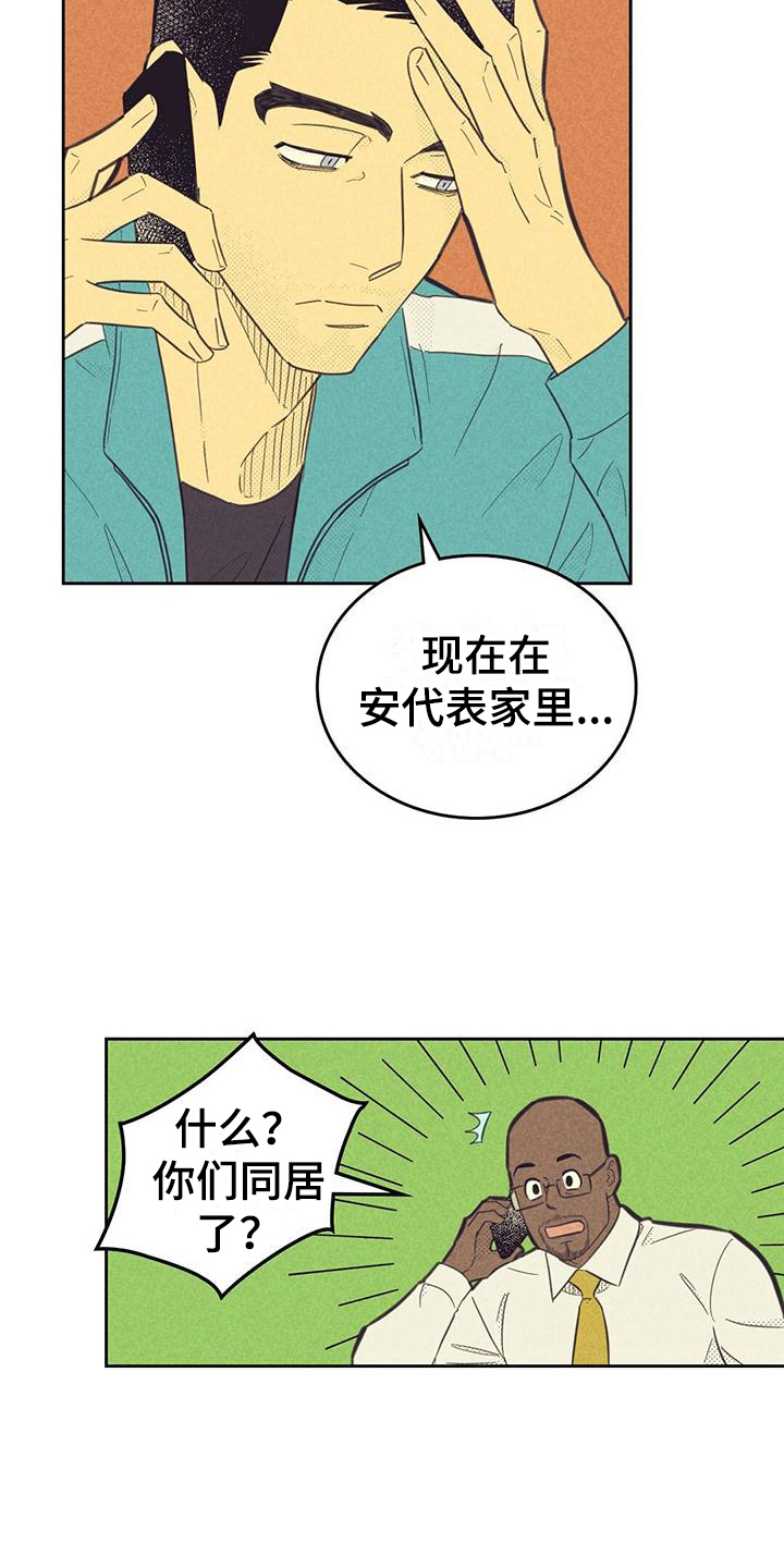 第178章：【第四季】疲劳6